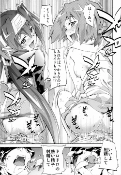 Page 34 of Watashi-tachi wa kamida | We are Gods