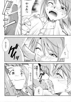 Page 3 of Watashi-tachi wa kamida | We are Gods