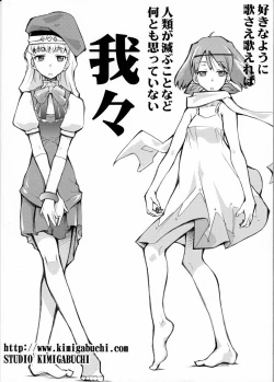 Page 42 of Watashi-tachi wa kamida | We are Gods