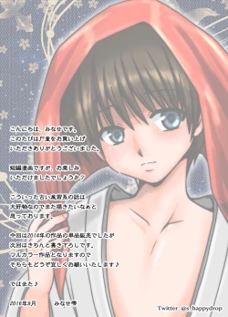 Page 13 of Yorimashi