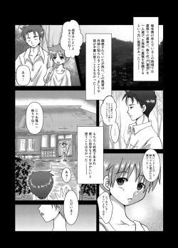Page 3 of Yorimashi