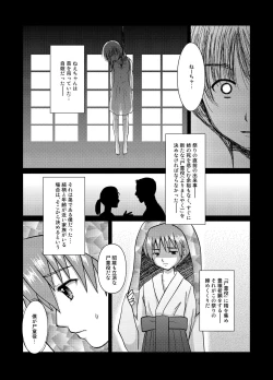 Page 4 of Yorimashi