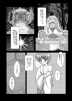 Page 5 of Yorimashi