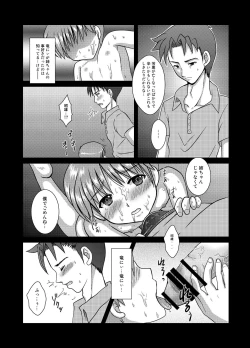 Page 8 of Yorimashi
