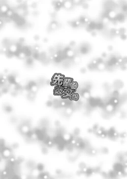 Page 26 of SenpaiKanojo