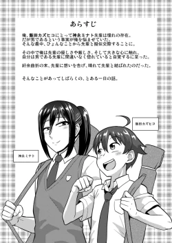 Page 5 of SenpaiKanojo