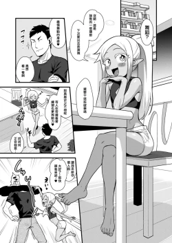 Page 5 of Bitch na Mesu Shota Elf to Namahame Dancing All Night