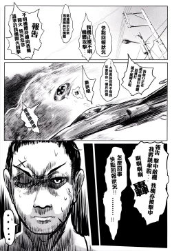 Page 2 of Asteroid Rape