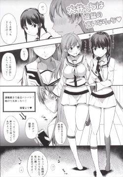 Page 3 of Ooicchi wa Teitoku no Iinaricchi