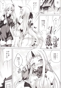 Page 10 of Koiiro Moyou 17