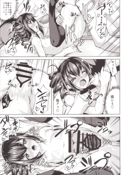 Page 18 of Koiiro Moyou 17