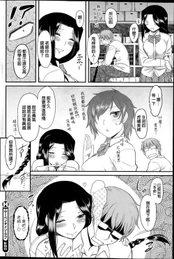 Page 18 of Serpentine Love