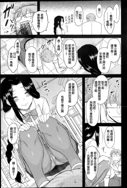 Page 5 of Serpentine Love