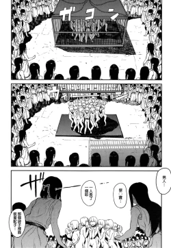 Page 21 of CRAZY HARDY