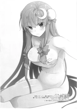 Page 4 of Fuwa Fuwa Patchouli-sama