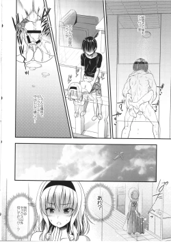 Page 15 of Tonari no Alice-san Natsu