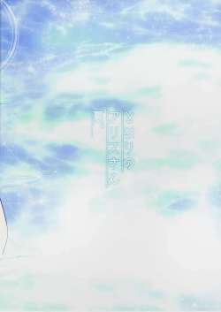 Page 18 of Tonari no Alice-san Natsu