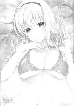 Page 3 of Tonari no Alice-san Natsu