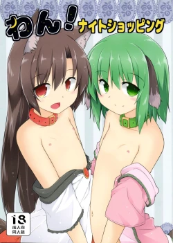 Page 1 of Wan! Night Shopping