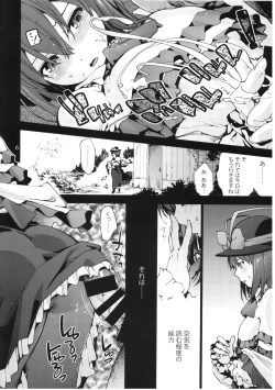 Page 8 of Falling Iku-san vs. Himo