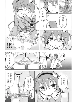 Page 6 of Ai sare Shimai Komeiji Satori ･ Komeiji Koishi