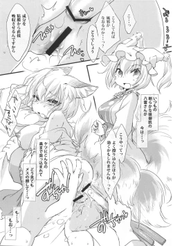 Page 10 of Kazehiki RanRun Catch a Cold!