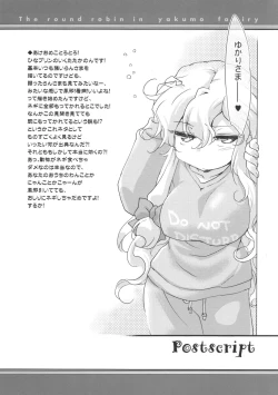 Page 17 of Kazehiki RanRun Catch a Cold!