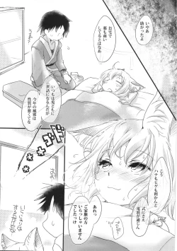 Page 4 of Kazehiki RanRun Catch a Cold!
