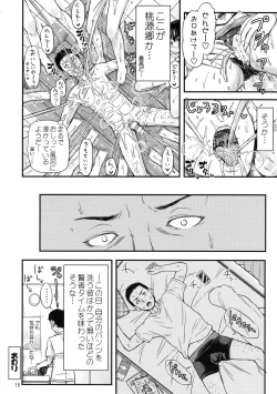Page 19 of 2-2 Oshikko Soapland e Youkoso