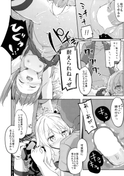 Page 15 of Shimada-ryuu Danshi ni mo Dekiru Senshadou