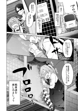 Page 19 of Shimada-ryuu Danshi ni mo Dekiru Senshadou