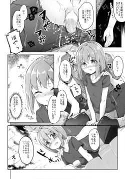 Page 18 of Yama no Jiken 2-goume