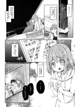 Page 26 of Yama no Jiken 2-goume