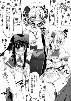 Page 7 of Yousei-tachi to Otona no Omamagoto?