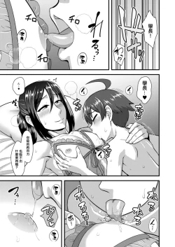 Page 14 of SenpaiKanojo