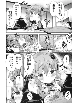 Page 7 of Voice Eroid + VR Yuzuki Yukari