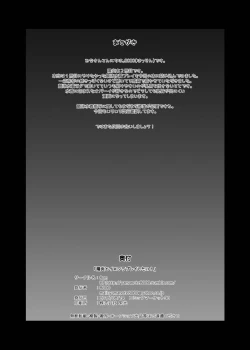 Page 21 of Kagerou to Imekura Play Shitai!