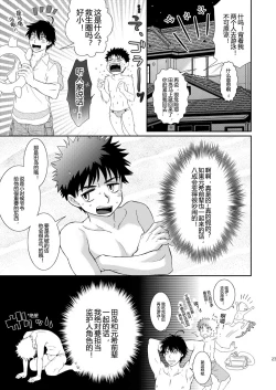 Page 22 of Tsuyudaku Fight! 10