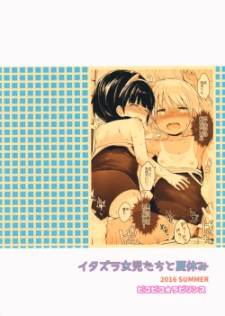 Page 26 of Itazura Joji-tachi to Natsuyasumi