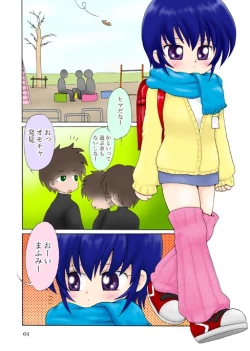 Page 2 of ま子ま子巨乳小学生