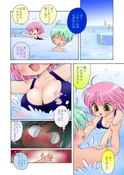 Page 7 of むちみち巨乳小学生