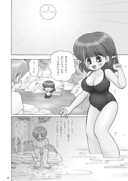 Page 5 of 巨乳小学生Hちゃん