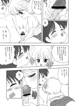 Page 10 of 巨乳小学生Kちゃん