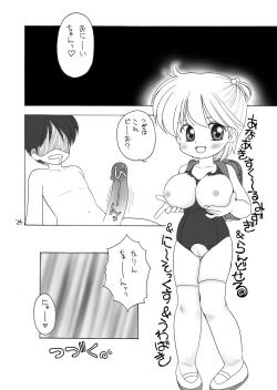 Page 23 of 巨乳小学生Kちゃん