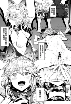 Page 3 of Mousouten Granblue Fantasy