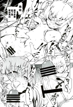 Page 11 of Akuowarimonogatari