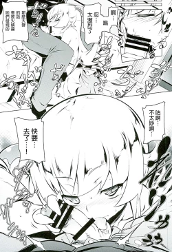 Page 18 of Akuowarimonogatari