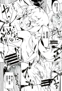 Page 27 of Akuowarimonogatari