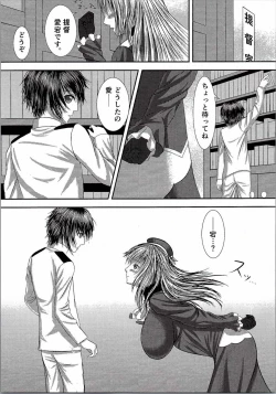 Page 4 of Gogo no Teitokushitsu