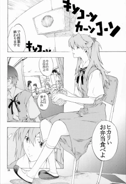 Page 33 of SYNCHROCORD 7